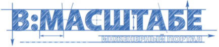Вмасштабе
