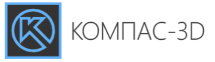 КОМПАС-3D