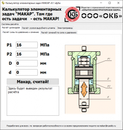 Экспериментальный калькулятор